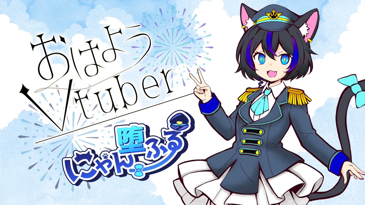 Nyanda_Fullfull's tweet photo. おはよーにゃのだ！
今日は月曜日。昨日きたかせんせーからイラスト届いて新しいおはブイ画像作ったんにゃけどスマホに入れるの忘れた愚か者ですにゃ。
朝からぺしょぺしょ…
今日もがんばろーにゃ(´･ω･`)
#おはようVTuber https://t.co/SVBk6wcO02