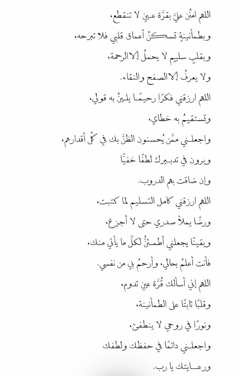An_Alkhamis's tweet photo. اللهم ارزقني اجمل مما تمنيت ، واكبر مما توقعت ، وافضل مما دعوت🤍 https://t.co/6o7jtCZluC