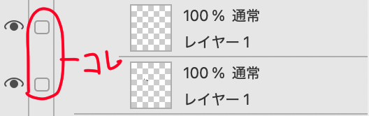 pakosun's tweet photo. クリスタのこのチェックボックスって消したり右にやったりできないのかな？レイヤー表示非表示で見て弄ろうとレイヤー選ぶと無意識にここ押してるっぽくて前のレイヤーと一緒に選ばれてて両方いじってたりする https://t.co/78zdaNN2lx