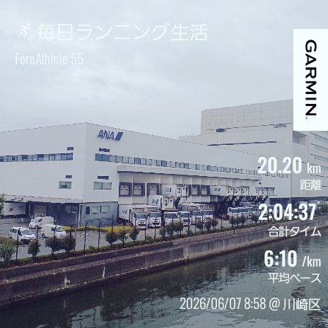 sotsushu's tweet photo. 毎日ランニング生活

関東地方は梅雨入り

さくっと走って、あとはダラダラして過ごす
十分過ぎるほど休めました

自由に過ごせるのは単身赴任の良いところ😇 https://t.co/CXDYjcDBgq