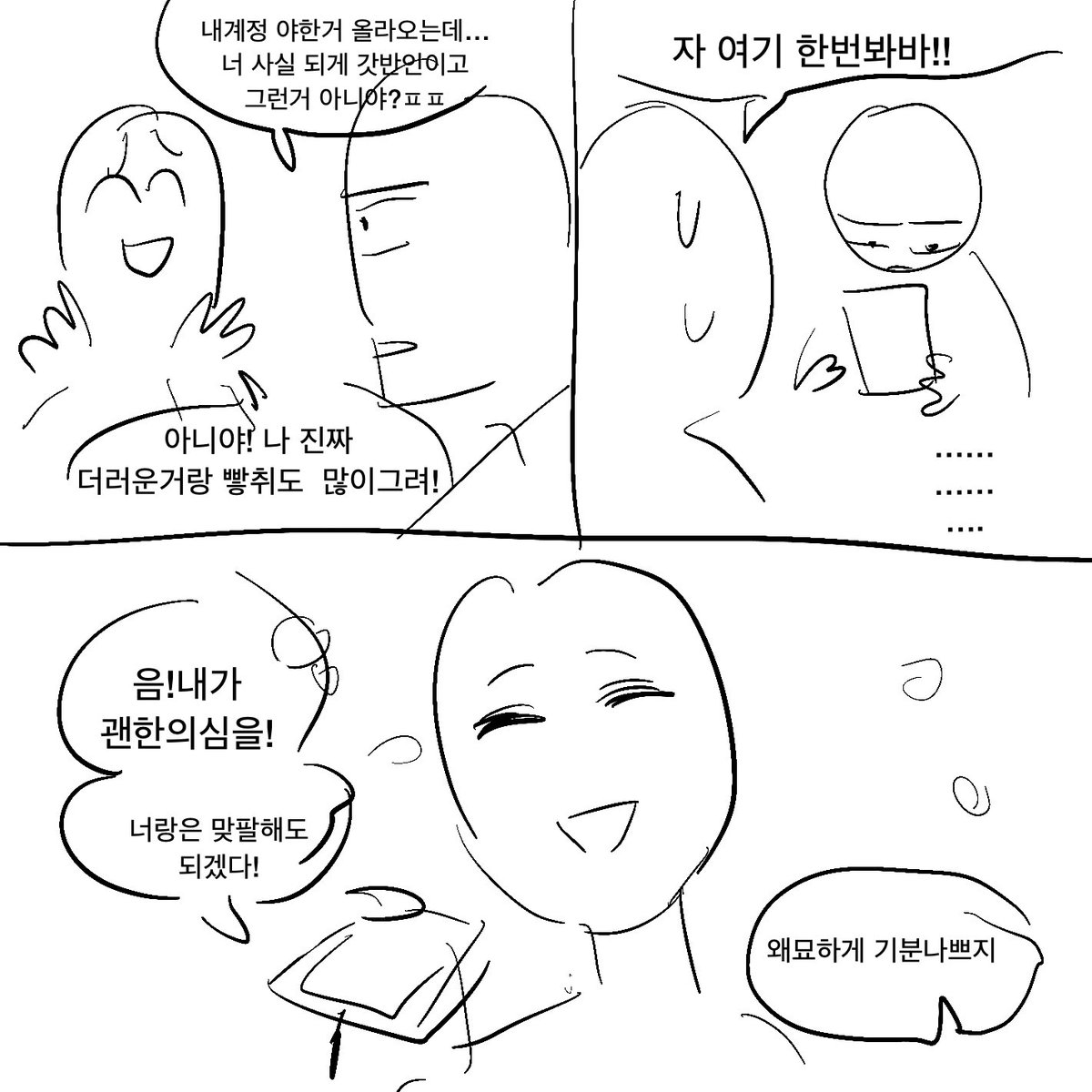 anyfanart07's tweet photo. 씹덕과 동기랑 트위터 맞팔할때 https://t.co/MYI4VlO0ZN