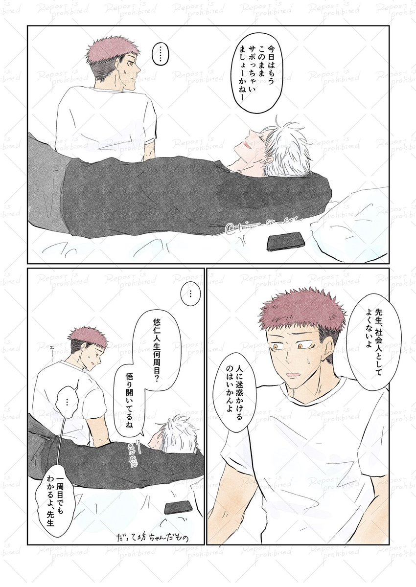 pagumi☆03/21プロフ更新あり★ページ しじみ) (@Mt63Ff) / Posts / X