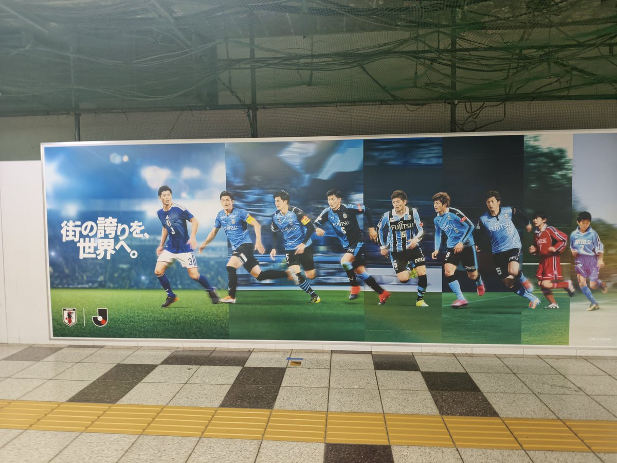 adbrex_'s tweet photo. 新宿駅地下がムネアツな空間に。
北中米ワールドカップ開幕に合わせたサッカー日本代表の広告。

「街の誇りを、世界へ。」ってコピーと、選手の子供〜今のプレー姿を重ね合わせたビジュアル。
たぶん膨大な写真から探し当てて、組み合わせたんだよな...カッコよすぎる。 https://t.co/J8dUTkeGi1