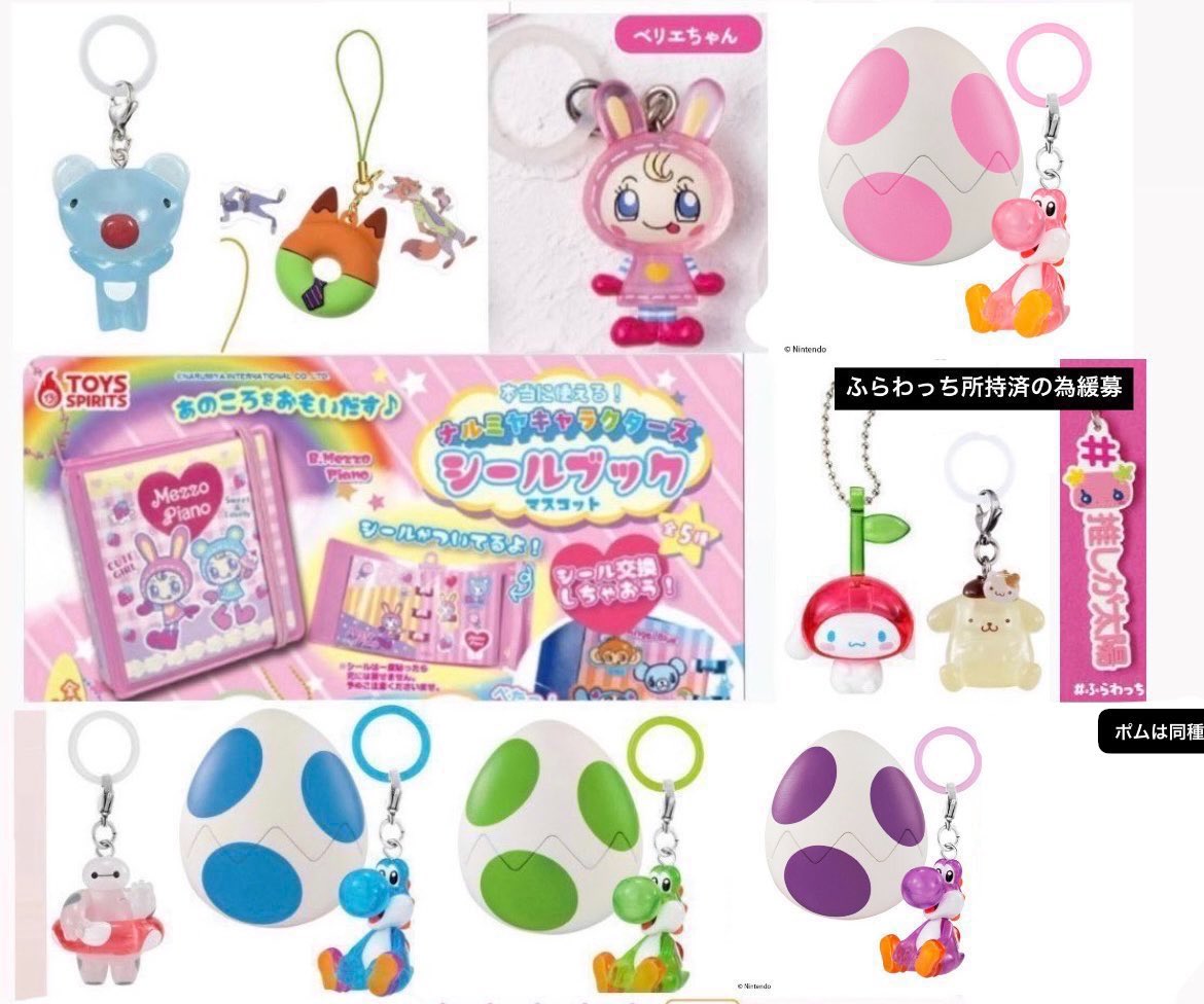 torihiki5938's tweet photo. サンリオ ハンターハンター ちいかわ ぷちきゅあ ぷよぷよ ディズニー マリオ ヨッシー めじるし ガチャ 交換 譲渡

譲: 1〜3

求: 4 or 定価(＋送料)

新宿手渡し、纏めて優先
譲渡の詳細はALTご確認ください

交換優先度でお断りの場合もあります

お気軽にお声がけください🌸 https://t.co/MhLpFKykA7