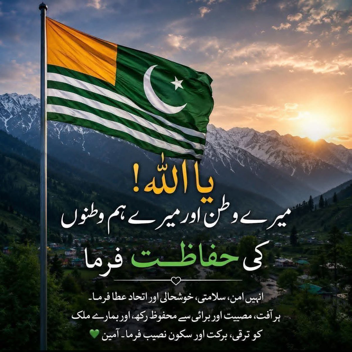 MuhammadSa27565's tweet photo. آمین ثم آمین یا رب العالمین 🥹🤲🤲
#AJKRightsmovement https://t.co/IGh9UywKjl