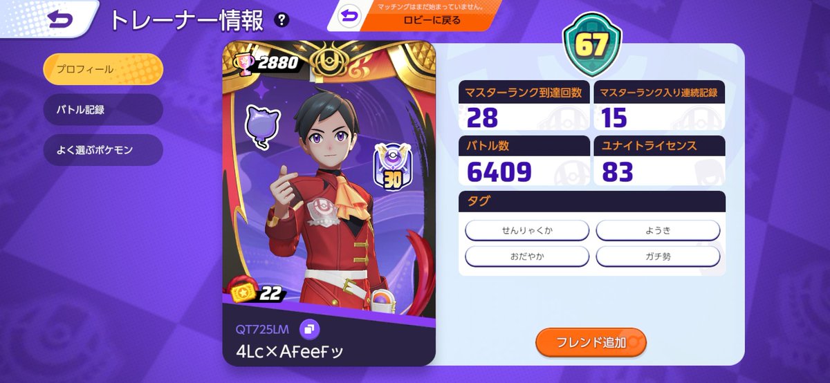 Mr7zako's tweet photo. まじでゲンガー即ピでこういう雑魚来るのやめて欲しい初手かじゃんされたところで変わらんて((((
使えない中央は存在価値ない https://t.co/YZE596ztu1