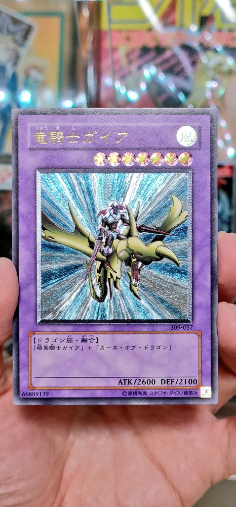 Burst_Stream88's tweet photo. 昔は融合モンスターっていうだけで特別な感じがしましたよね😌 https://t.co/CBuXJVWBXf