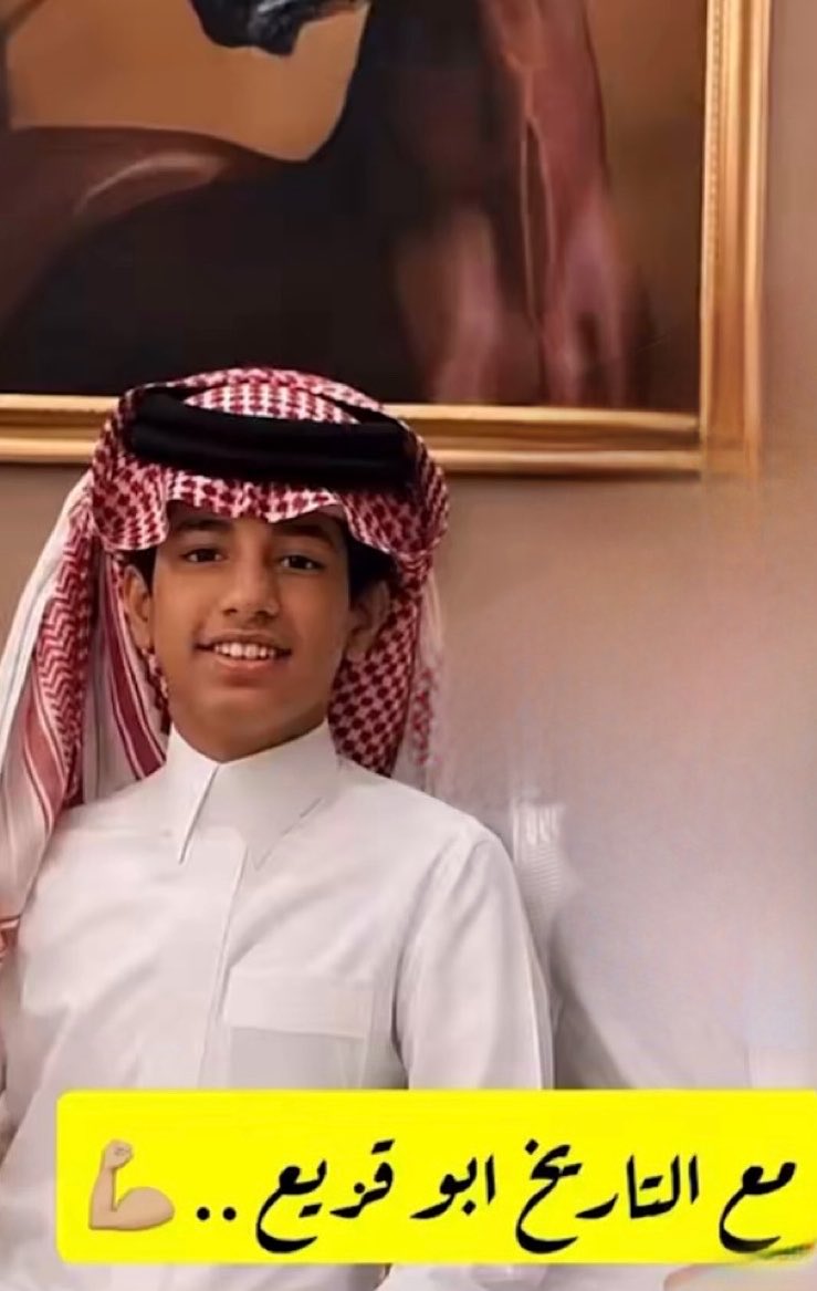 Bt63F's tweet photo. به ناس غايتها تفاخر بالألقاب 
وبه ناس تفتخر فيها الألقاب وتزين 👑✨
#احمد_قزيع_السهلي https://t.co/WAuRXGJoh9