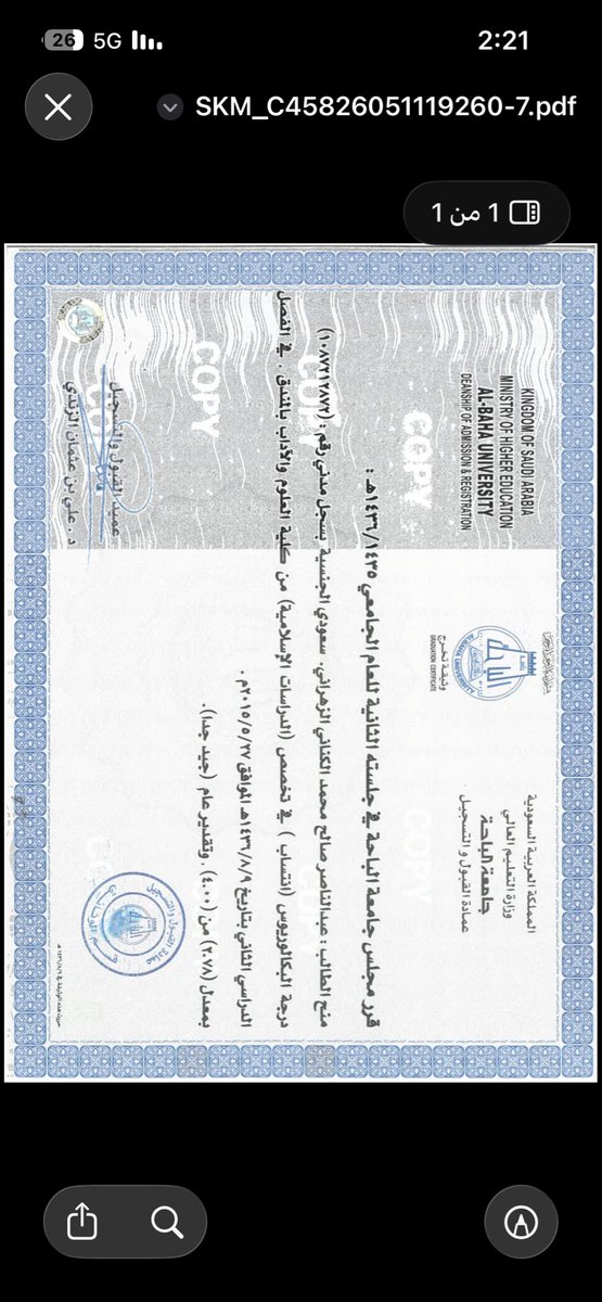 AxwMvBDgSWQAes0's tweet photo. هاذي شهايده حافظ كتاب الله تكفوون وقفتكم معاه  #عتق_رقبه_عبدالناصر_الزهراني https://t.co/9sVAcQvFcl