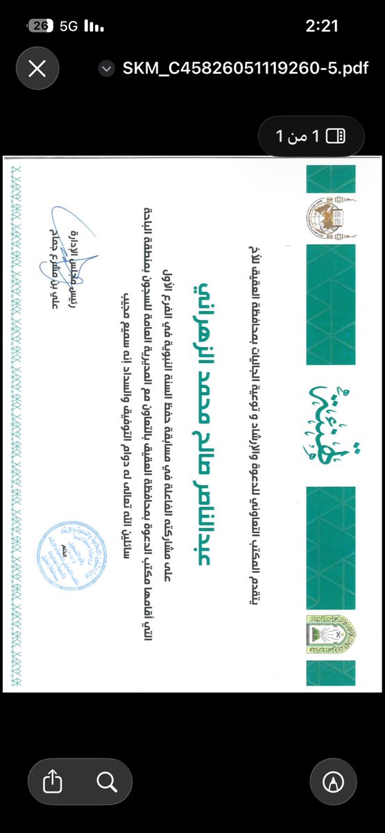 AxwMvBDgSWQAes0's tweet photo. هاذي شهايده حافظ كتاب الله تكفوون وقفتكم معاه  #عتق_رقبه_عبدالناصر_الزهراني https://t.co/9sVAcQvFcl