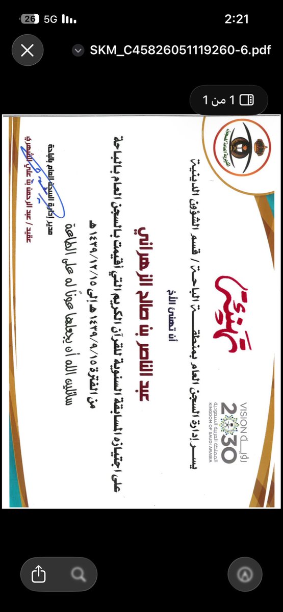 AxwMvBDgSWQAes0's tweet photo. هاذي شهايده حافظ كتاب الله تكفوون وقفتكم معاه  #عتق_رقبه_عبدالناصر_الزهراني https://t.co/9sVAcQvFcl