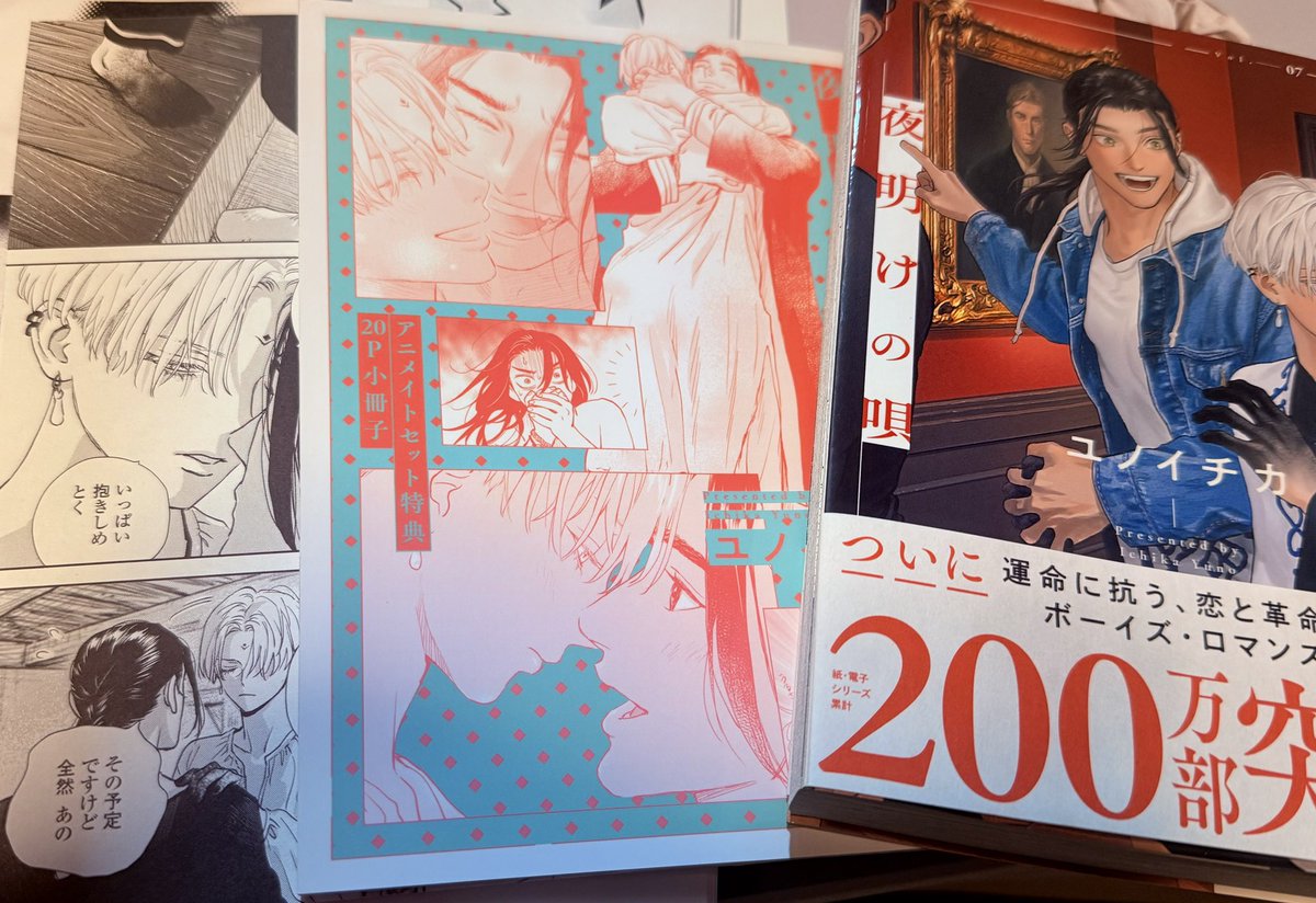 yuno_popo's tweet photo. いつもは小さいアルトを主にお送りしているアニメイト特典小冊子ですが、7巻の小冊子は物語の今現在のふたりのお話です いちゃいちゃラブコメせつない感じを全部詰め込んだ短編です！よしなに！ https://t.co/MzaShKXKoJ