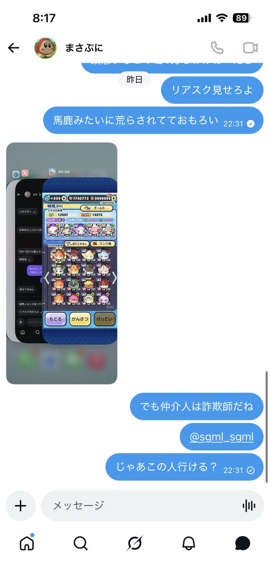 bluzfdm's tweet photo. @m4s4_pun1 詐欺師です。
詐欺師の仲介人提案してきて大手の仲介人提示したら無視されます！ https://t.co/6SjLm5ImMP