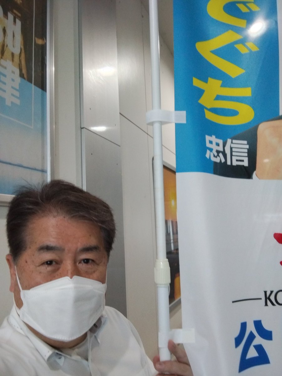 ideguchi_t's tweet photo. JR福間駅にて、中村市議と朝のご挨拶をさせていただきました。

本日、6月定例会が開会します。市民目線で、しっかりと取り組んでまいります。

本日もお元気に
〝行ってらっしゃいませ！〟
#福津市　#朝のご挨拶 https://t.co/y0TnNzHcYs