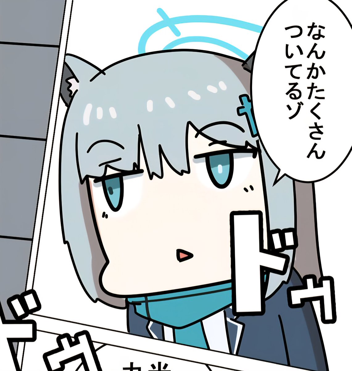 シロコと湾岸 