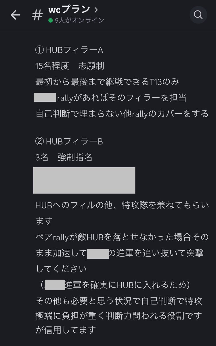 Jewelry_pns's tweet photo. 前回執政官はこんな感じでやってました
今だったらメカ周りの仕様が変わったので②は用意しないのと、人が増えたので⑤⑥が全部T12以上になるかも

T13で100人以上集められるけど、全員がブーストとダイヤ潤沢に使える人かっていうと絶対違うので、T11の中からも無限耐久可能な人を採用しなきゃな状況 https://t.co/a4etYnyL3e