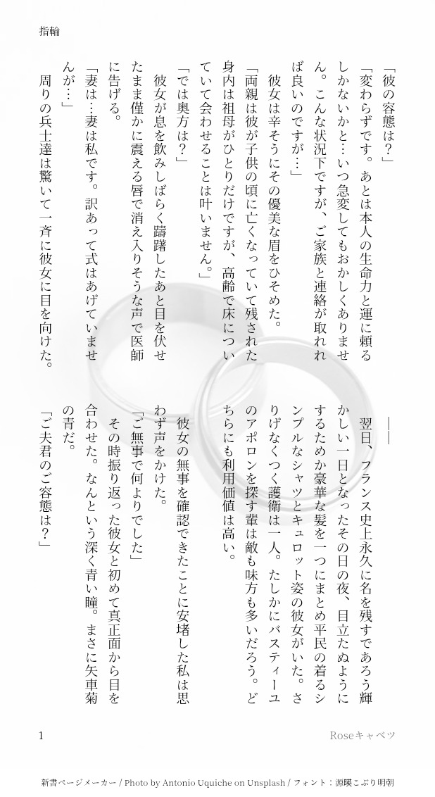 rosecabbage0826's tweet photo. 昨日はプロポーズの日だったらしいので大遅刻ですが過去作をちょい編集してあげてみます💍💕︎︎
⚠️注意：生存ifが大丈夫な方のみ🙏
ツリー(1年前😅)の話の数時間前の話。

こっちのツリーなのでこっちにアップしました。こっちではこれで最後。こっちとかあっちとか意味不ですみません🙇‍♀️ https://t.co/Jn2RTodMCD