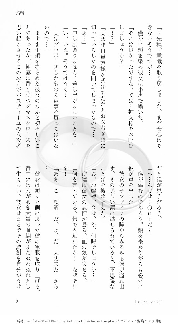 rosecabbage0826's tweet photo. 昨日はプロポーズの日だったらしいので大遅刻ですが過去作をちょい編集してあげてみます💍💕︎︎
⚠️注意：生存ifが大丈夫な方のみ🙏
ツリー(1年前😅)の話の数時間前の話。

こっちのツリーなのでこっちにアップしました。こっちではこれで最後。こっちとかあっちとか意味不ですみません🙇‍♀️ https://t.co/Jn2RTodMCD
