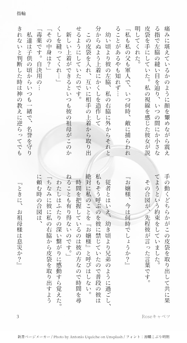 rosecabbage0826's tweet photo. 昨日はプロポーズの日だったらしいので大遅刻ですが過去作をちょい編集してあげてみます💍💕︎︎
⚠️注意：生存ifが大丈夫な方のみ🙏
ツリー(1年前😅)の話の数時間前の話。

こっちのツリーなのでこっちにアップしました。こっちではこれで最後。こっちとかあっちとか意味不ですみません🙇‍♀️ https://t.co/Jn2RTodMCD