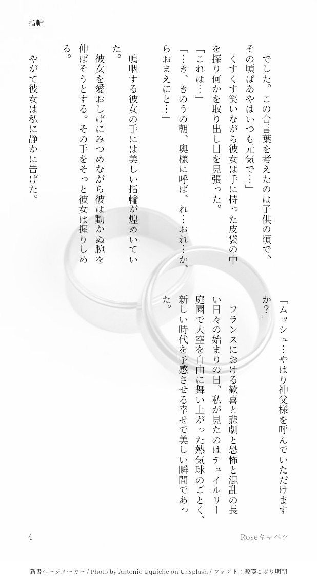 rosecabbage0826's tweet photo. 昨日はプロポーズの日だったらしいので大遅刻ですが過去作をちょい編集してあげてみます💍💕︎︎
⚠️注意：生存ifが大丈夫な方のみ🙏
ツリー(1年前😅)の話の数時間前の話。

こっちのツリーなのでこっちにアップしました。こっちではこれで最後。こっちとかあっちとか意味不ですみません🙇‍♀️ https://t.co/Jn2RTodMCD