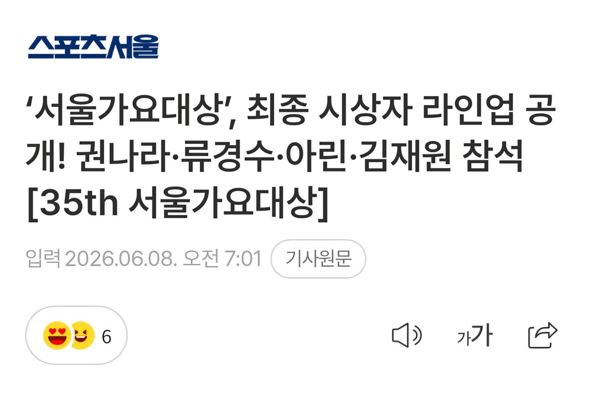 _19921012's tweet photo. 류경수 서울가요대상 시상자 참석..? 이것 뭐예요???? 🥹

🔗https://t.co/PNP8wE2rk9 https://t.co/FLpVqMdI6B