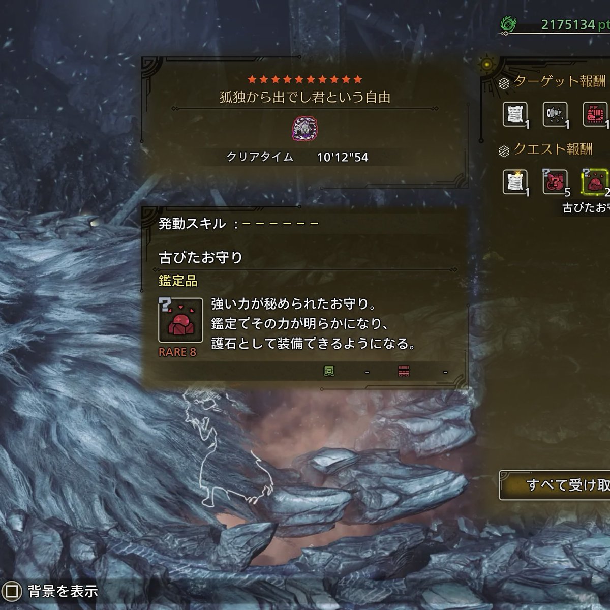 daisuke2545's tweet photo. ダウンと部位破壊が上手くかさなって捕獲10分切れそうだった。

挑戦者入り装備試してみよかな https://t.co/MCeCjsOzaW