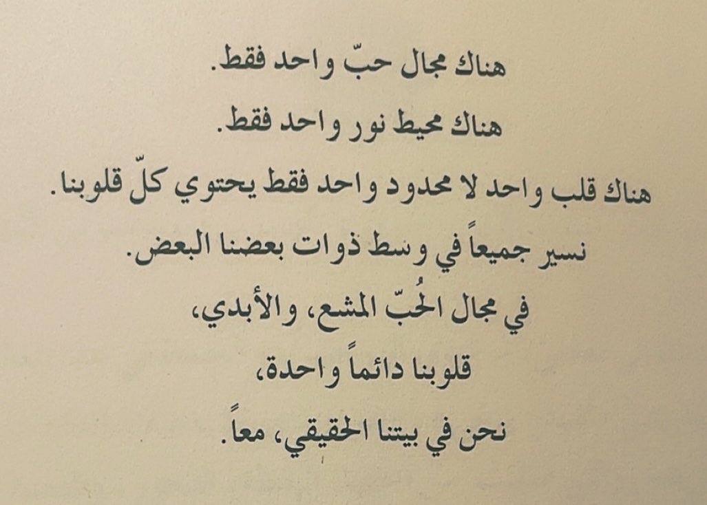 Alrodab's tweet photo. ؛

في محبة 
صديقتيّ: آلاء وليلى🫂

واحتفاءً بـ ٢٣ عامًا 
من عمر صداقتنا الحنونة الدافئة🤍
الفرح والحزن، البكاء والضحك، السقوط والنهوض معًا.

نختلف في أشياء كثيرة، 
ونتفق في القيم، ومحبة أغنيات سبيستون التي شكلت طفولتنا وأول ذكرياتنا!

أرجو لو كنتُ سأرجو أن نهرم سويّة (= https://t.co/RlK5w4sCxi