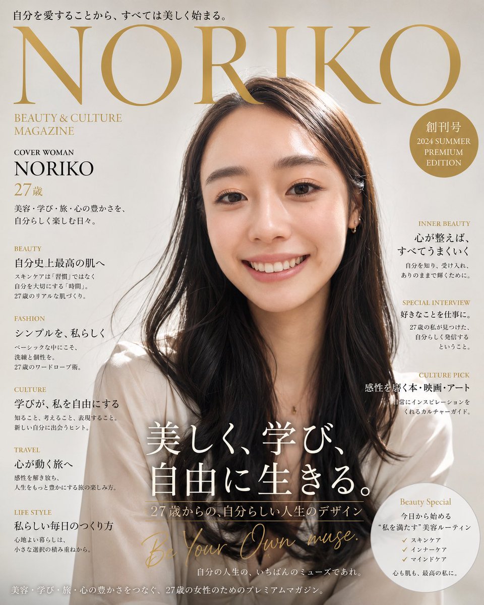 noriko_mid50's tweet photo. みんなおはよー☔️

雑誌風画像のりこも作って見たよ❣️
どうかな(*´∀｀*)？ https://t.co/ISicFIfRrD