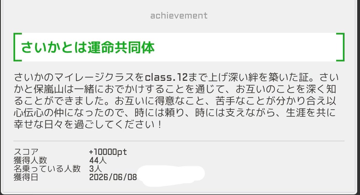 Russian_Signal's tweet photo. おはようございます！！
さいかとは運命共同体達成しました。これで運命共同体は6体目！！
函館へ行った思い出が蘇ってくるぜい！！！！ https://t.co/vqBvr7Xotf