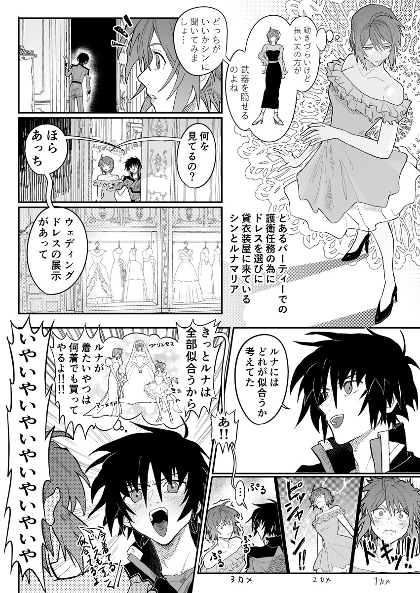 92t9t's tweet photo. いつかはハッピーウェディング（シンルナ） https://t.co/Q0jJqn6sHw