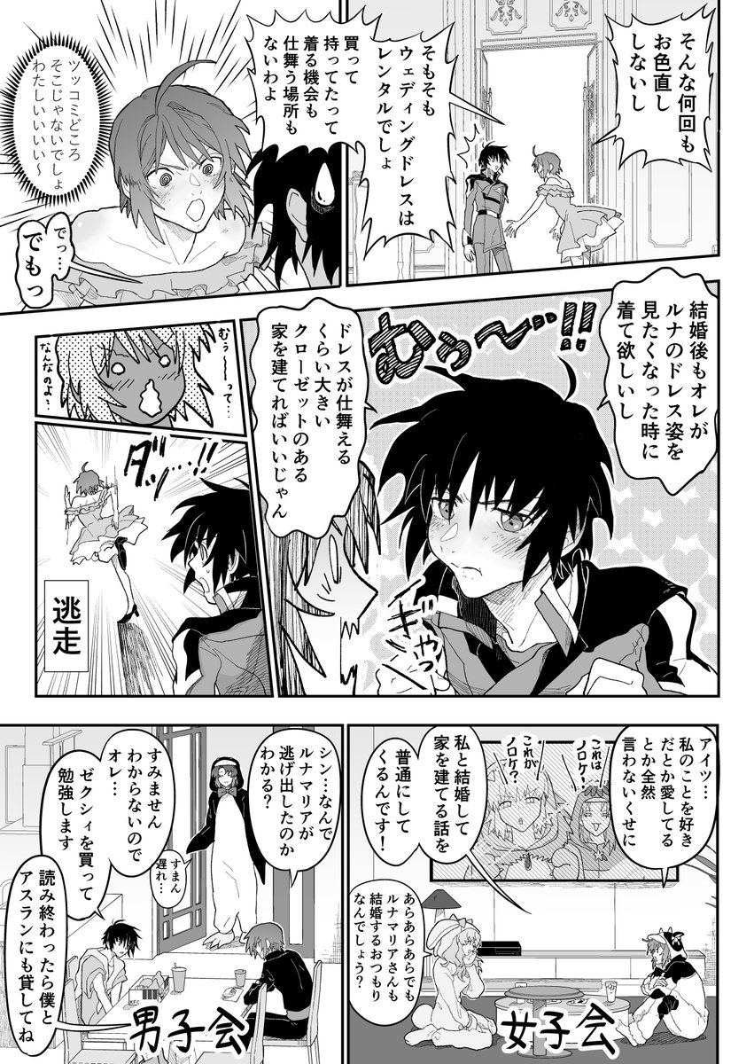 92t9t's tweet photo. いつかはハッピーウェディング（シンルナ） https://t.co/Q0jJqn6sHw