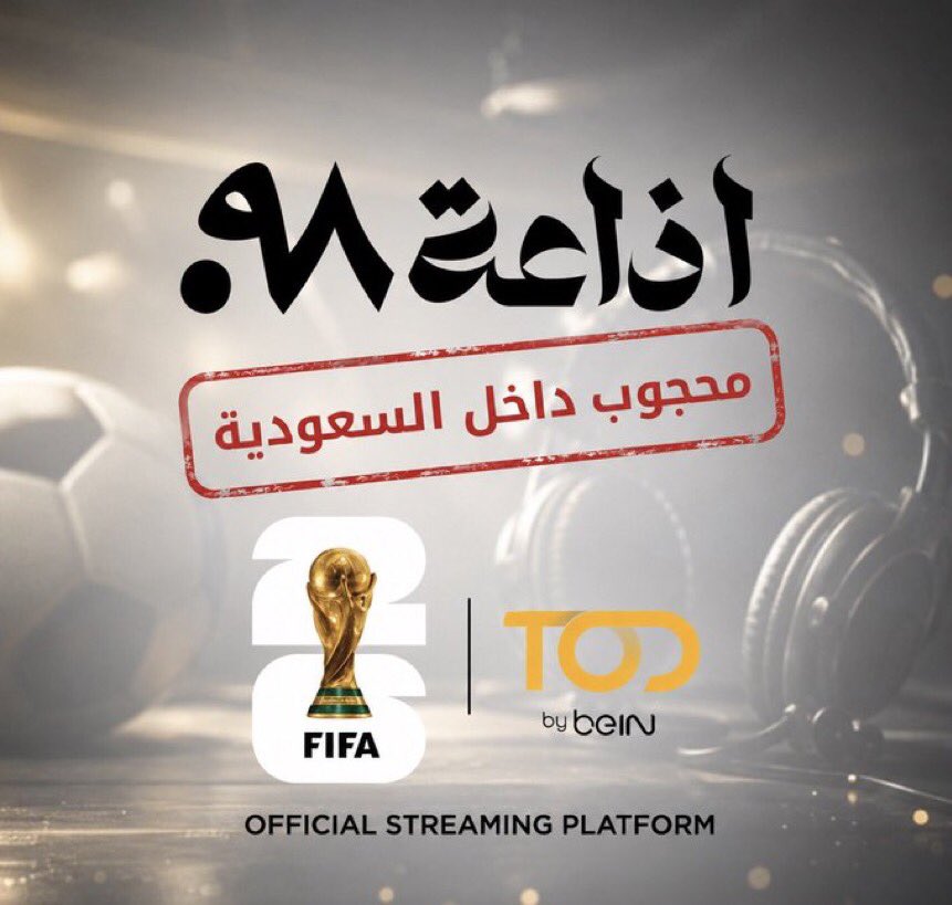 tgared1t's tweet photo. تتزايد التساؤلات مؤخراً حول ظاهرة "حظر الحسابات" على منصات التواصل الاجتماعي في السعودية. هل الحظر هو الحل الأمثل لإدارة الاختلاف؟ أم أنه أداة تزيد من الانغلاق وتقتل روح الحوار؟ #السعودية #الرأي_العام https://t.co/YgIeLre13l