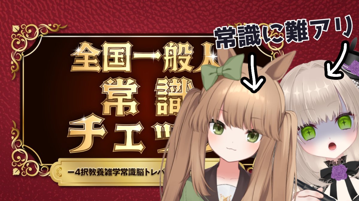 これはモカちゃん用です 本日、コラボありです‼️ モカちゃんの枠にお邪魔するじょ〜🎶