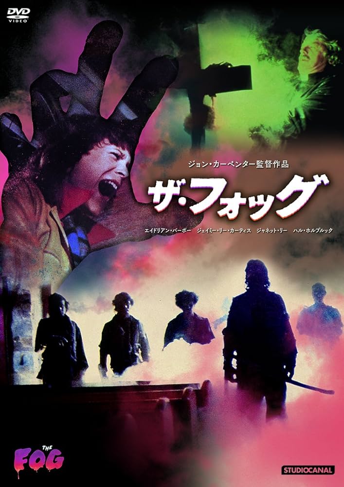 deckard_bear's tweet photo. カーペンターは観返したい作品が多々あるが、今は「ザ・フォッグ」(1980)が観たいなあ。あー、我慢できなくなった笑。 https://t.co/bGFuzpnMRm