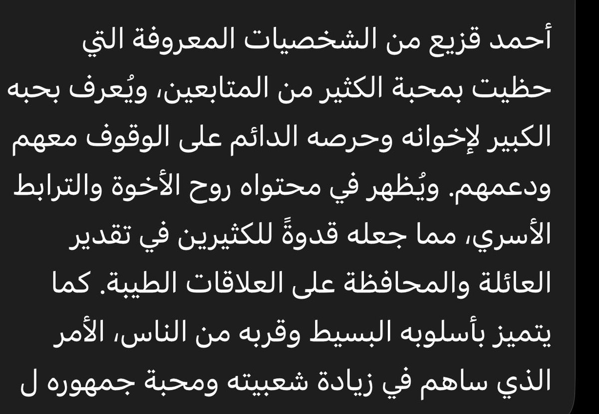 aljooory502_'s tweet photo. حتى GpT وصف احمد بمحبته لإخوانه وحب الجمهور له 🥺❤️
#احمد_قزيع_السهلي
#فراج_قزيع_السهلي https://t.co/RrhAv1Q0Jr