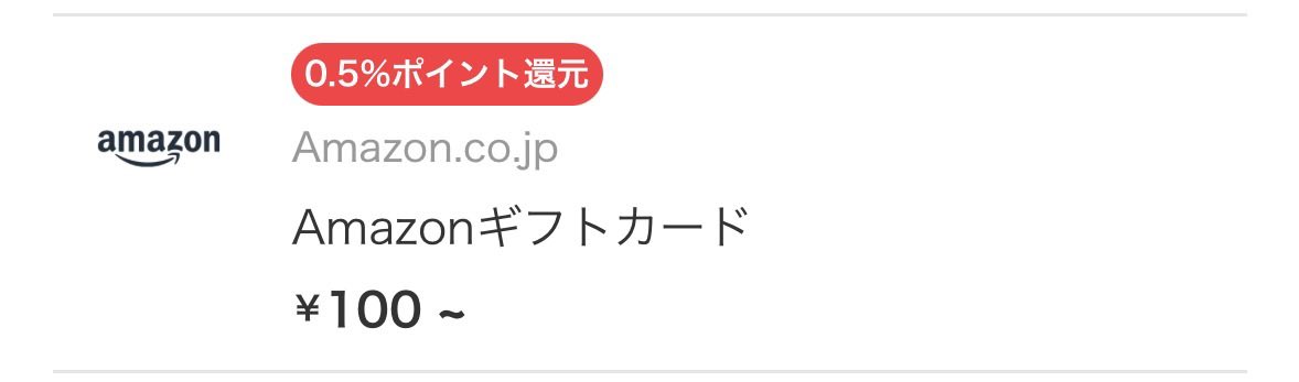 gadgfun's tweet photo. 今日8日はメルカードでアマギフ買う人も多いと思いますが、メルカリギフトで使った方がお徳かも🉐
アマギフも買えます
メルカリギフトの決済をクレジットにしておく
有効期限の迫ったポイントもすぐ充当できます🫡 https://t.co/6MQKCnwrIx