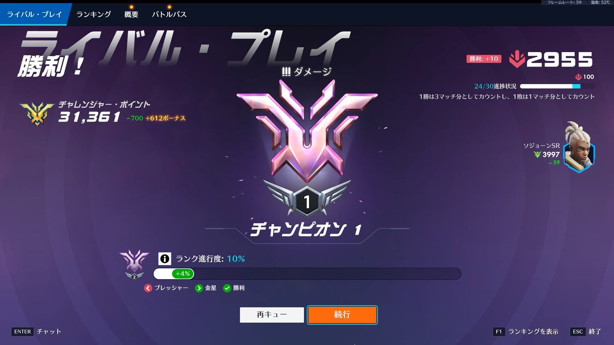 GACHAPIN_ow's tweet photo. 日本人初チャンピオン１到達！！！！！
#overwatch #オーバーウォッチ https://t.co/8KHPRGqRgg