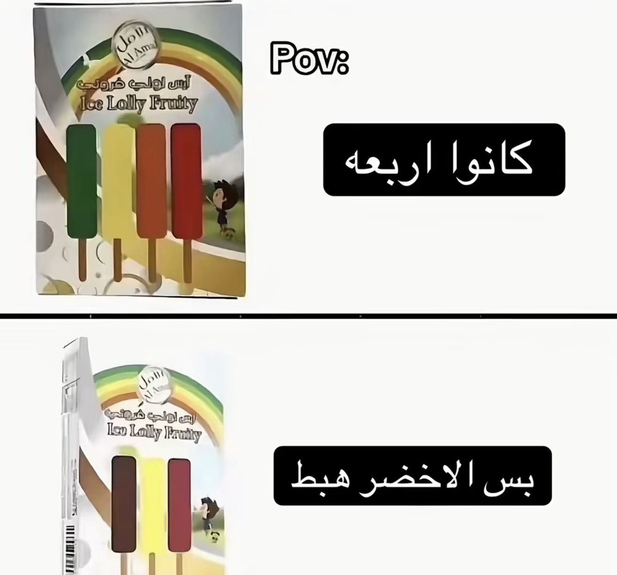 abujaber56's tweet photo. بس الأخضر هبط 😂😂 https://t.co/nlcWdypgBU