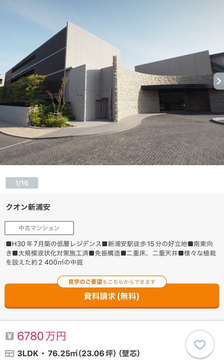 toushi_1121_'s tweet photo. ←千葉県の6780万円 　 　
       東京都の7500万円→ https://t.co/YzC2lhUReo