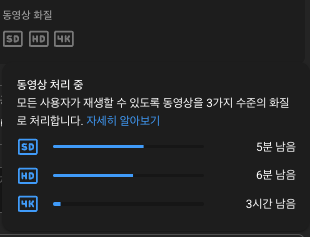 CSH900's tweet photo. 10분도 안 되는 영상 4K 처리가 3시간이 정상이야...? https://t.co/6J6oPDt4im
