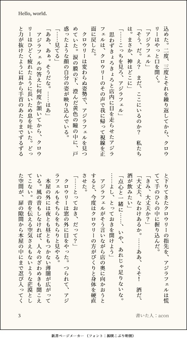 acon000's tweet photo. 『Hello, world.』
世界の終わりのそのあとの、天使と悪魔の話。
彼らはきっと、言葉の力を信じてる。

※S3（2026.5.13）後の時空。
※引用した台詞は日本語吹き替え版から

pixivはこっちhttps://t.co/64L12ibLVz https://t.co/7lXqVzqlNP