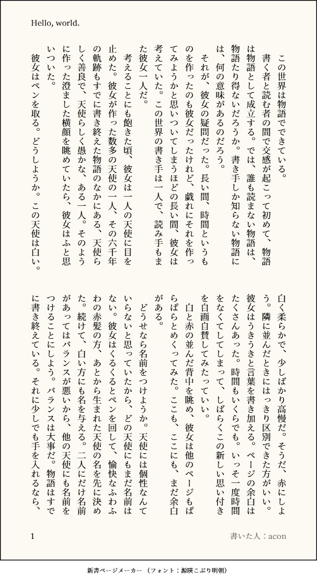 acon000's tweet photo. 『Hello, world.』
世界の終わりのそのあとの、天使と悪魔の話。
彼らはきっと、言葉の力を信じてる。

※S3（2026.5.13）後の時空。
※引用した台詞は日本語吹き替え版から

pixivはこっちhttps://t.co/64L12ibLVz https://t.co/7lXqVzqlNP