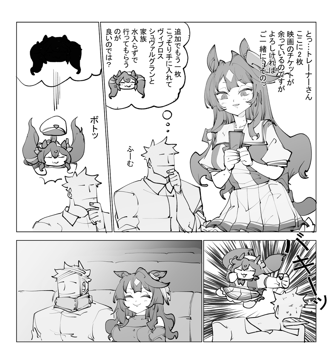 完 