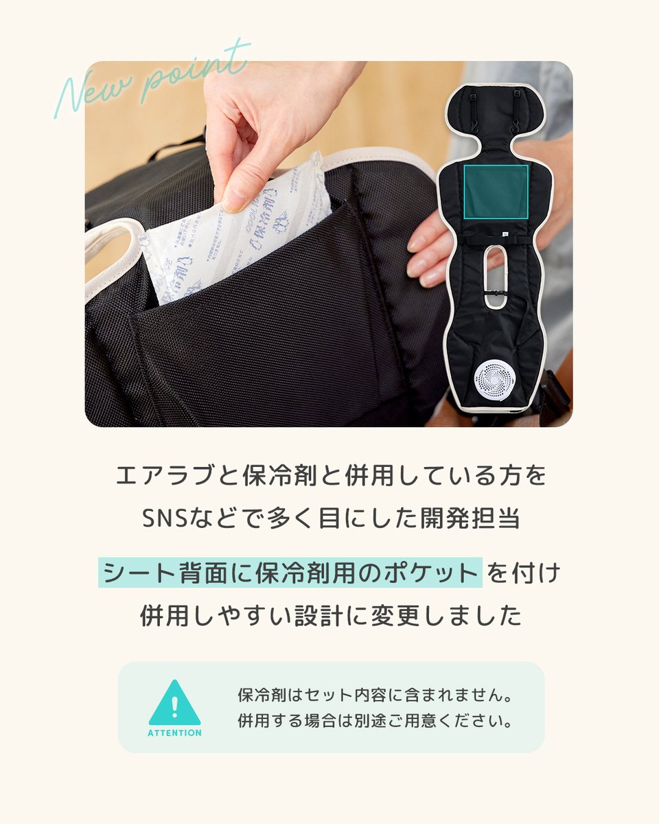 emos_store's tweet photo. @9924Fkj |´-`)ﾁﾗﾘ
エアラブのご購入ありがとうございます！（公式です、突然すみません🙇‍♀️）

4と4+の違いは下記2点です🙆‍♀️
・シート裏面に保冷剤ポケットがプラス
・サイズが小さくなり互換性UP

これからの夏のお出かけに、4も4+もお役に立てれば幸いです🫶 https://t.co/Fdbz6LzXGB