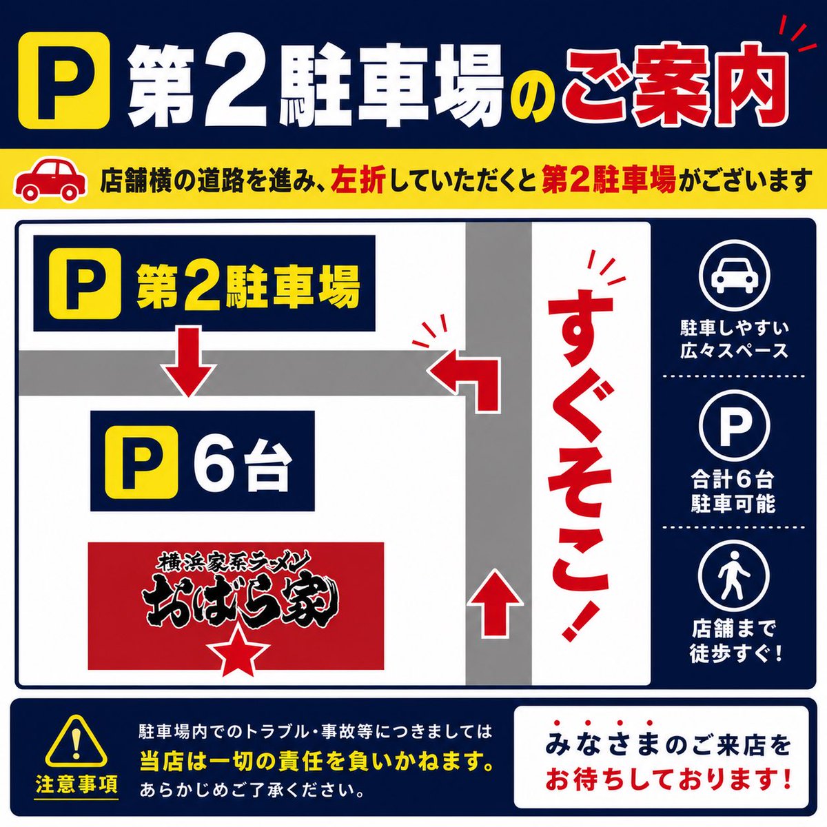 eakobaraya's tweet photo. 店前満車時は店舗すぐ裏手の駐車場をご利用ください！ https://t.co/NYiZ2MOMx0