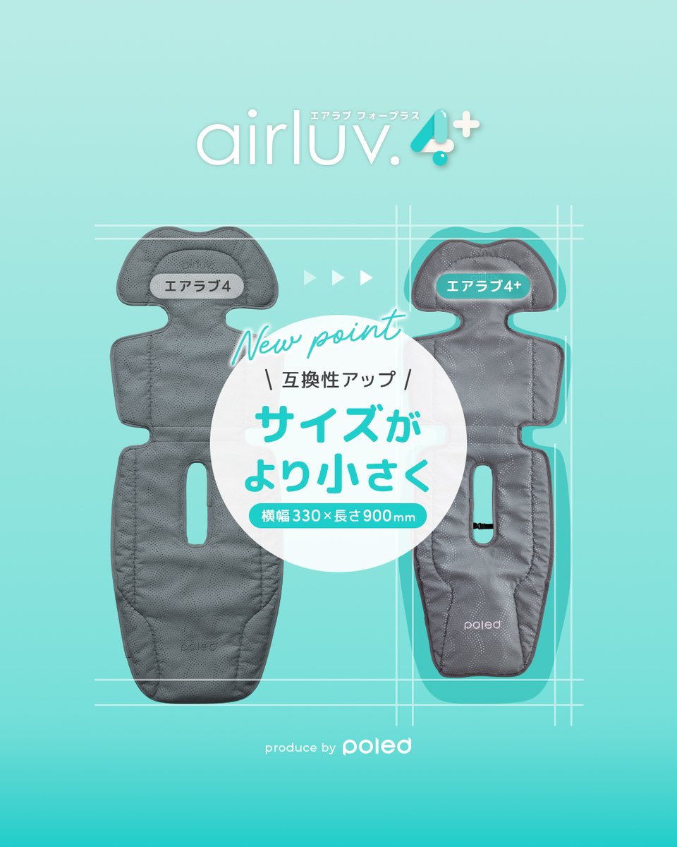 emos_store's tweet photo. @9924Fkj |´-`)ﾁﾗﾘ
エアラブのご購入ありがとうございます！（公式です、突然すみません🙇‍♀️）

4と4+の違いは下記2点です🙆‍♀️
・シート裏面に保冷剤ポケットがプラス
・サイズが小さくなり互換性UP

これからの夏のお出かけに、4も4+もお役に立てれば幸いです🫶 https://t.co/Fdbz6LzXGB