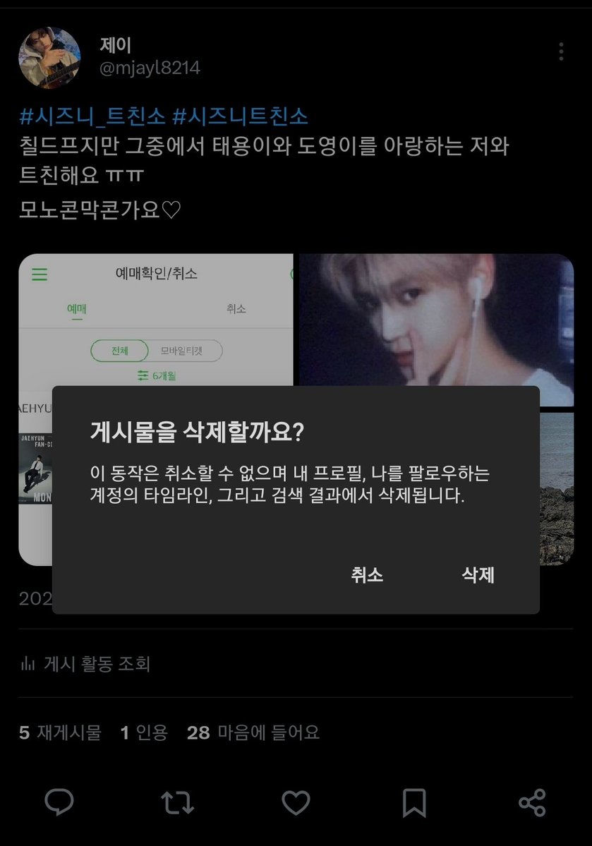 제이 tweet media