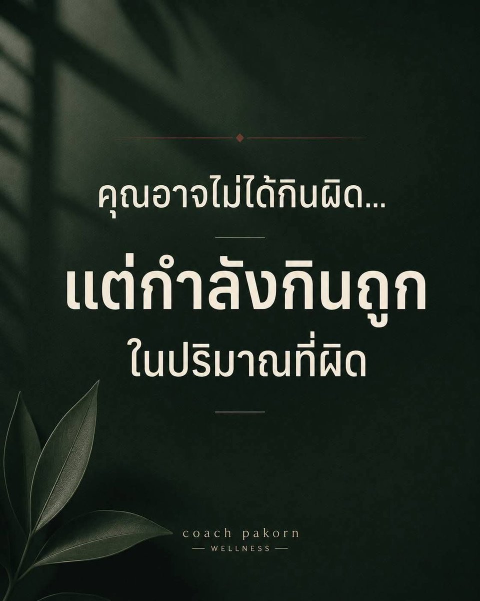 tydmmm's tweet photo. 🧬 เจาะลึกความจริงในเรื่องนี้ ที่อาจเปลี่ยนผลลัพธ์ของคุณ กดลิงค์ → https://t.co/6DroMsVzmP

🎯 โปรแกรมปรับอาหาร ลด 10 กิโลกรัมใน 1 เดือน กดลิงค์นี้ → https://t.co/LUpevWiJoB

#ลดไขมัน #ลดน้ำหนัก #อาหารคลีน #ลดความอ้วน #ลดพุง #HowtoPerfect #คุมอาหาร https://t.co/DvBN5QFlRp