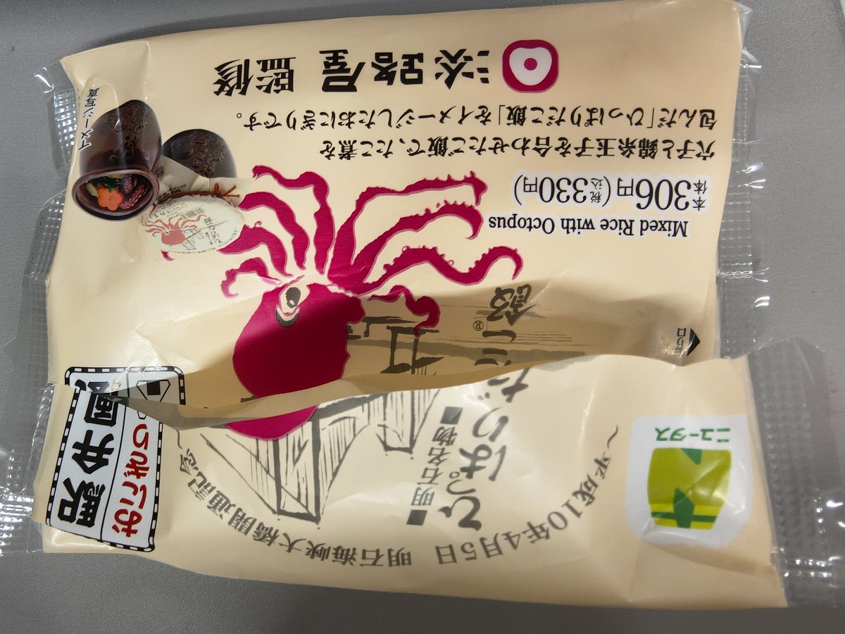 hirochi0801's tweet photo. 駅弁風おにぎり https://t.co/QrThSznz7N
