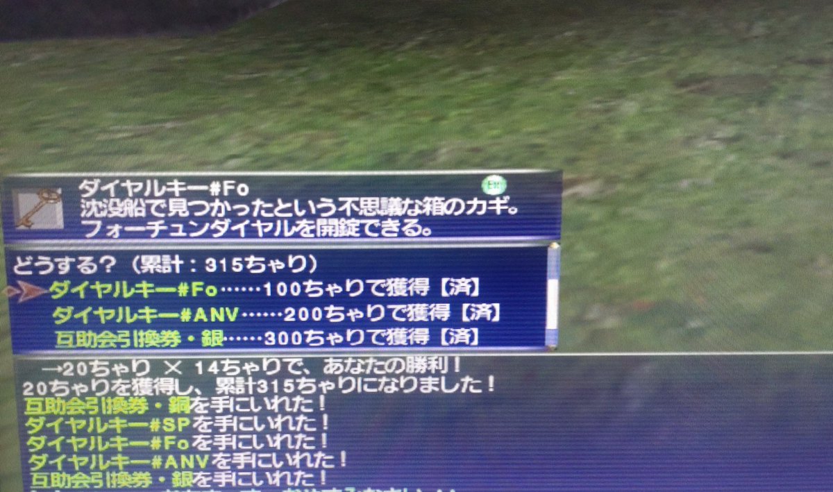 Ryo99shadow's tweet photo. 昨日はちゃりちゃり→野良アポリオン1周→じょすいさんソーティ6ボス！

ちゃりちゃりを毎月メインと倉庫で300ちゃりまで稼いでるのって少数派ですか・・・？😅

ソーティには風水で参加！ガリモはいくらでも欲しいので誘っていただけるとありがたい🥰
じょすいさん、ありがとうございます！

#FF11 https://t.co/zAAw5fgF8k